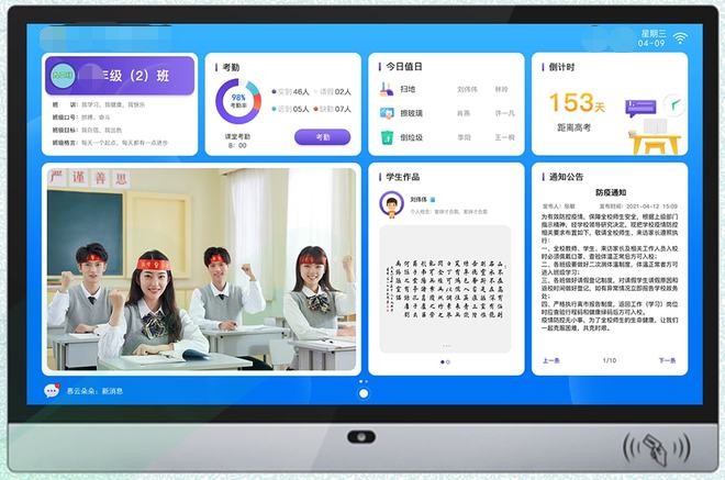 实验中学新高考走班考勤系统
